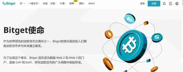   bitget是什么?一文全览