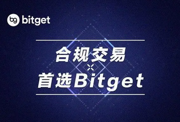   Bitget交易APP在线下载